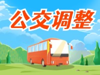 10月12日-10月14日，K7、107路临时调整