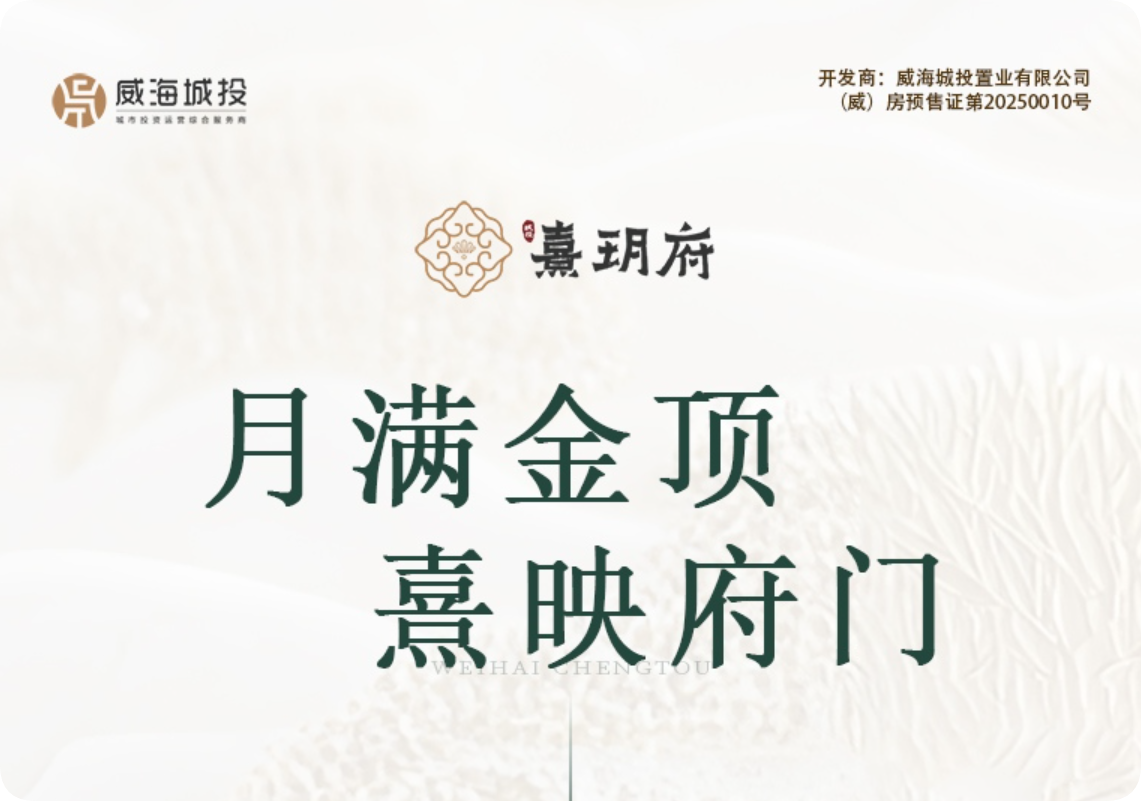 【城投·熹玥府】生活会所启幕盛典 圆满举行